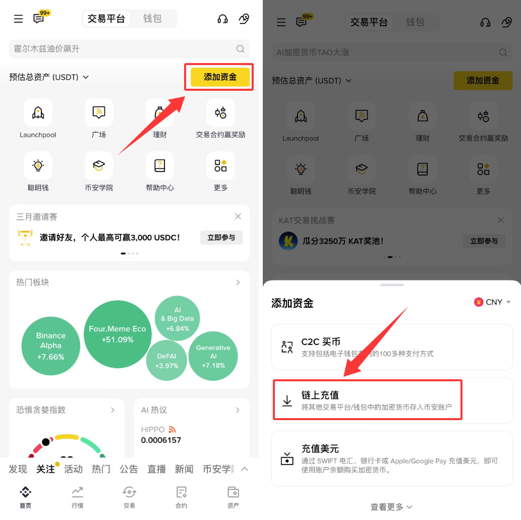 第一步：在币安获取充币地址