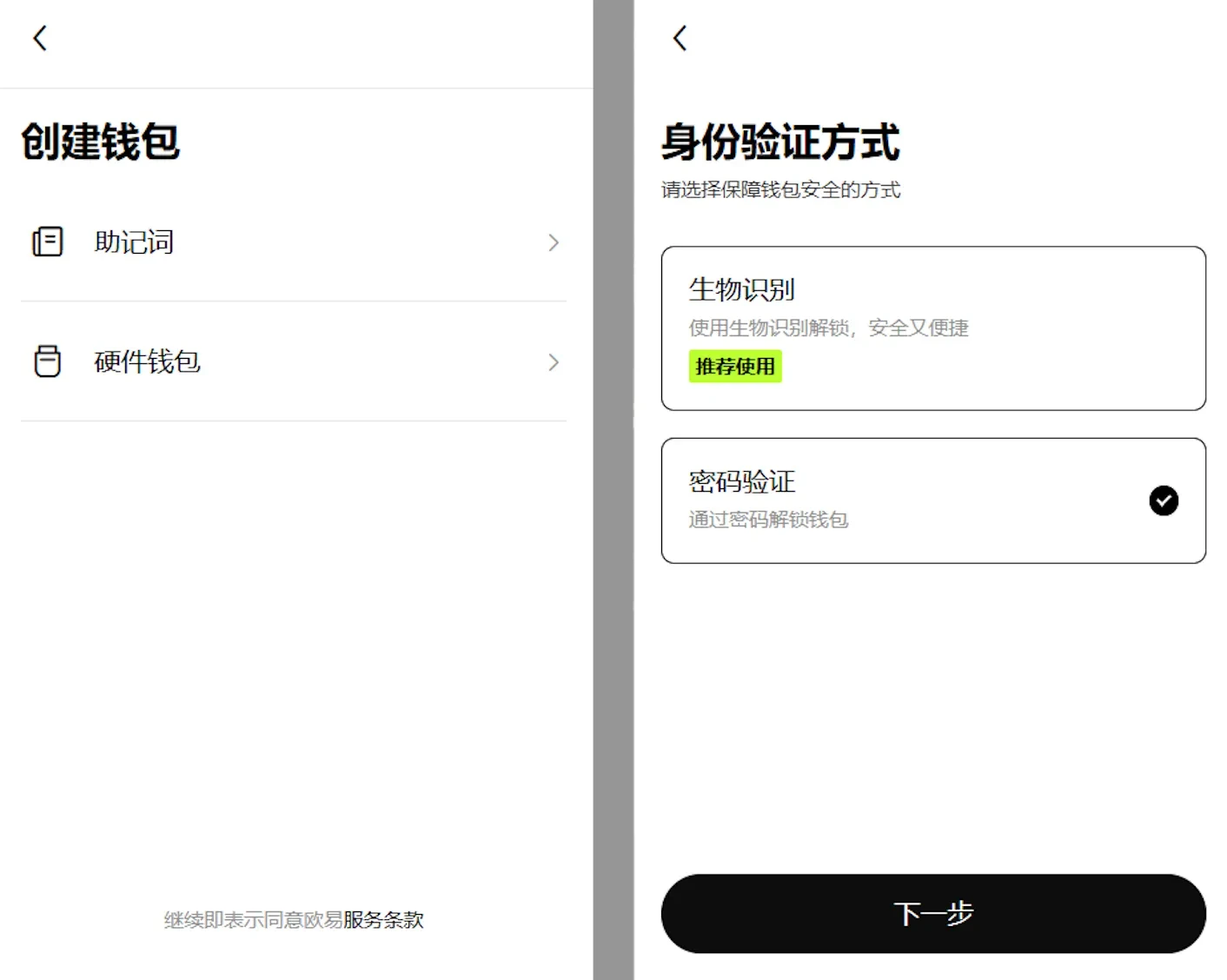 链上交易两步准备指南：创建OKX钱包和接收加密货币操作教程