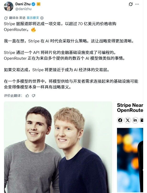 Stripe以超70亿美元收购AI模型路由平台OpenRouter