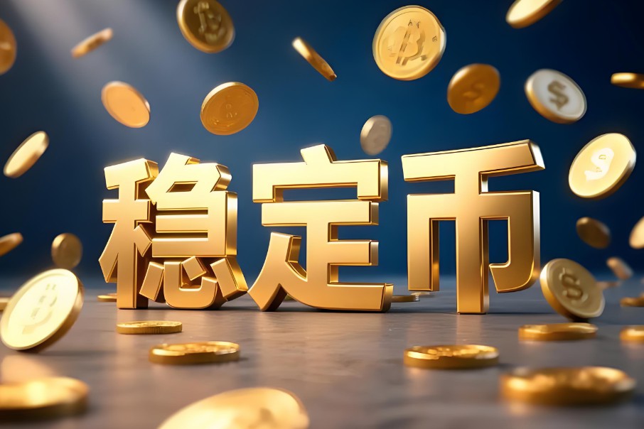 外汇稳定币：深陷泥沼，为何始终无法起飞？