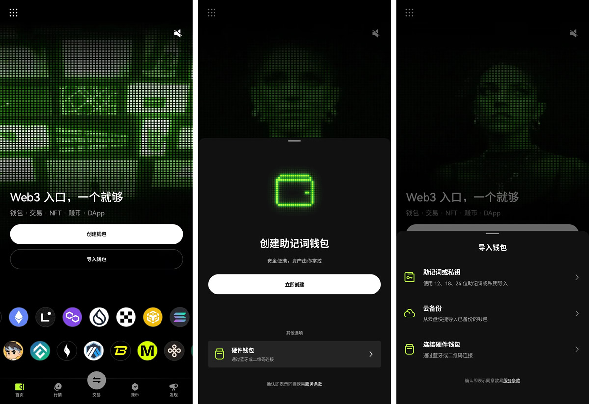链上交易两步准备指南：创建OKX钱包和接收加密货币操作教程