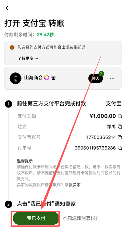 币圈交易所美股（以欧易为例）_图9