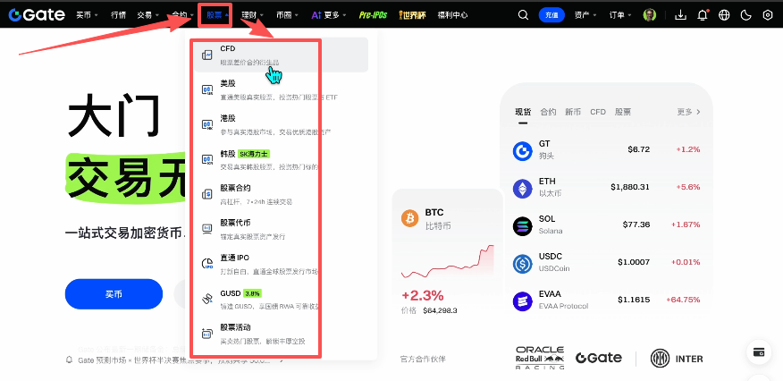 Gate交易所怎么买韩股?注册+买币+韩股交易完整步骤2026