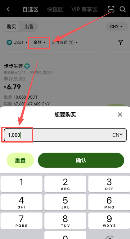 币圈交易所美股（以欧易为例）_图4