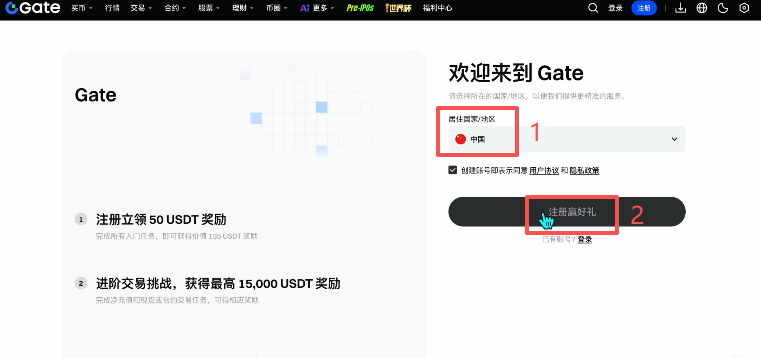 Gate交易所注册怎么操作？（文章最后又链接）