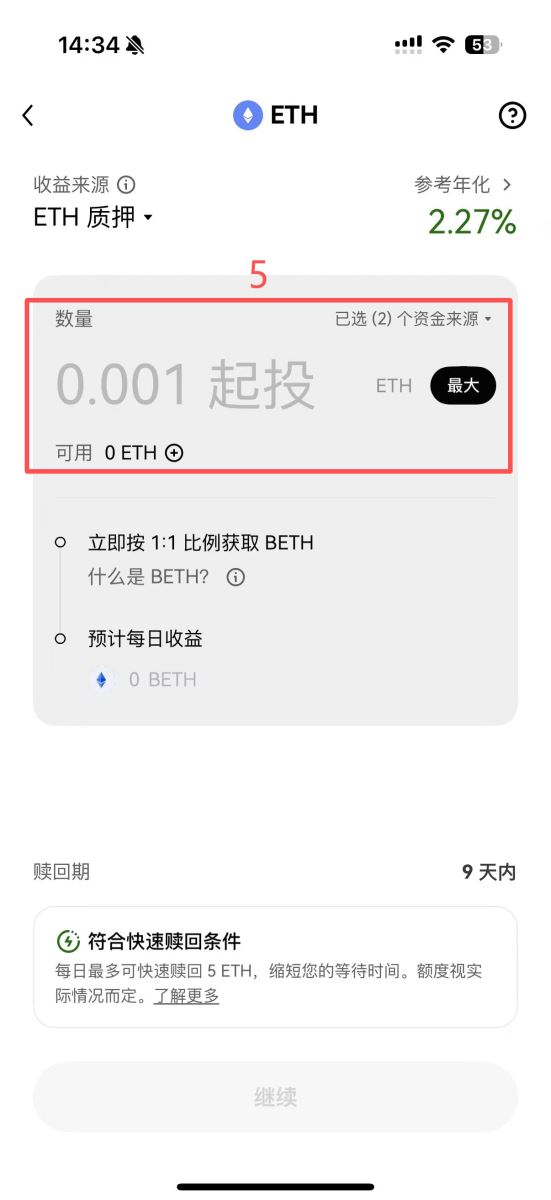 APP端_图3