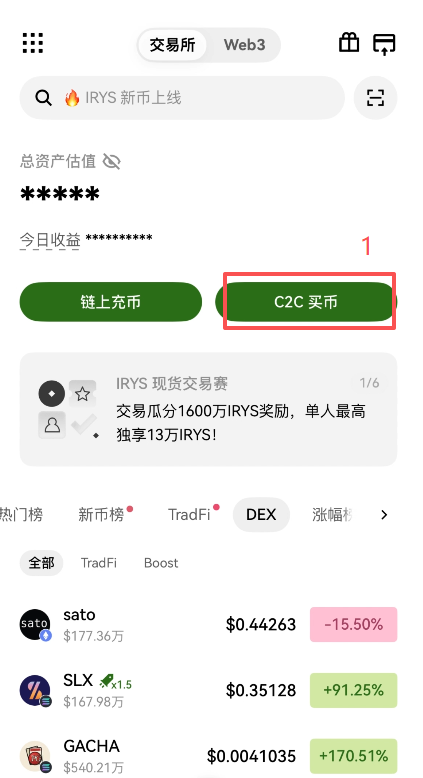 币圈交易所美股（以欧易为例）
