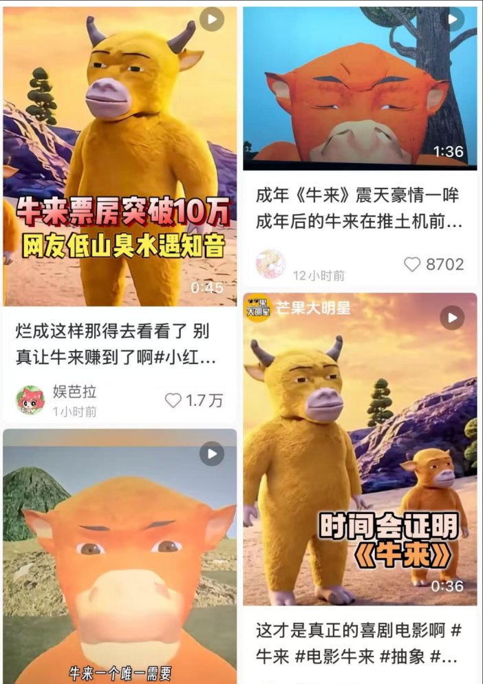 Meme币牛来生命周期复盘