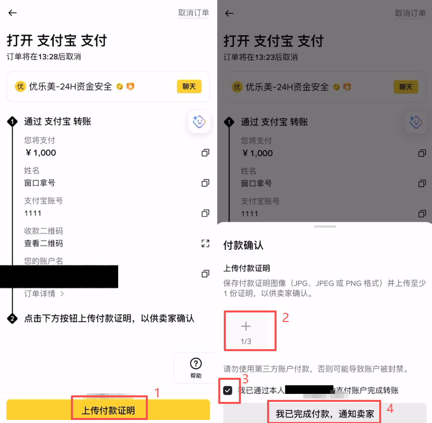 第二种方法：P2P 交易_图13