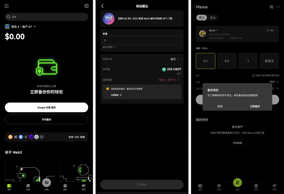 链上交易两步准备指南：创建OKX钱包和接收加密货币操作教程