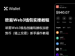 欧易Web3钱包新手指南：APP与插件端创建、备份及收款全解析
