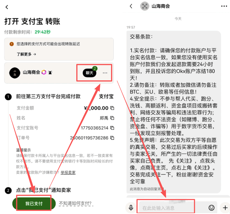 币圈交易所美股（以欧易为例）_图10