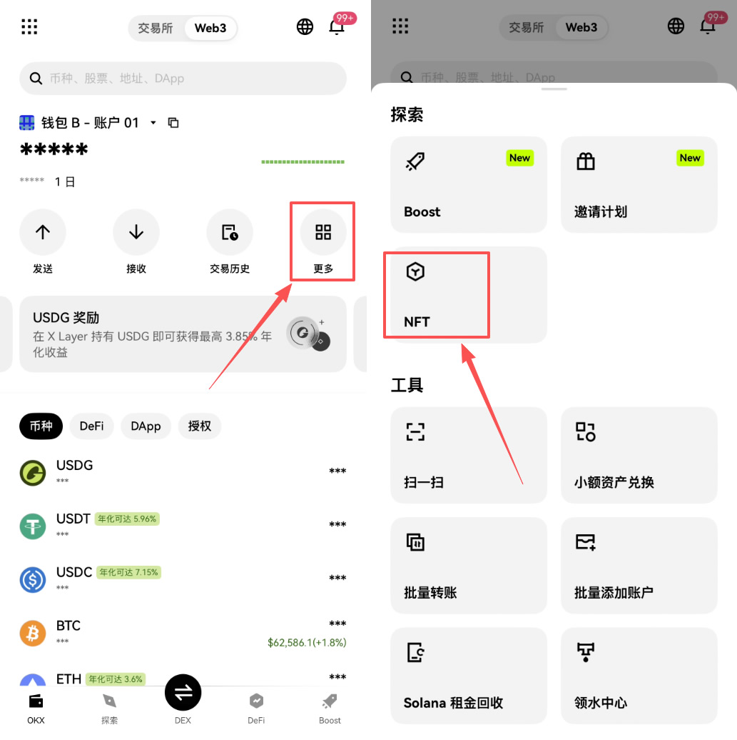 殴易Web3钱包怎么使用？创建、充值、转币、空投、理财完整操作教程