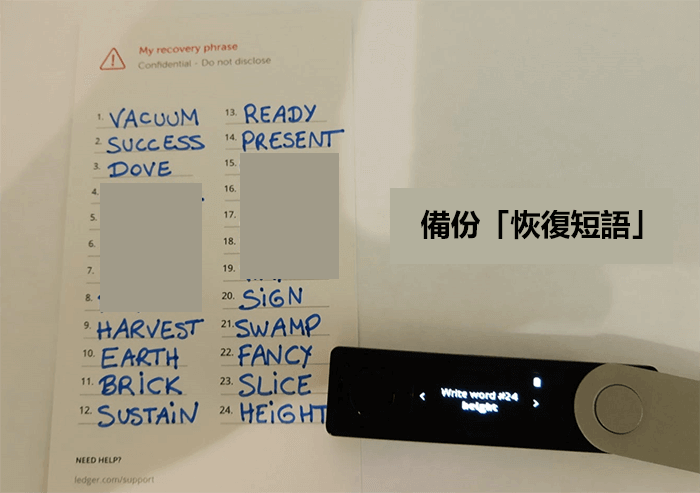 Ledger钱包设置方法