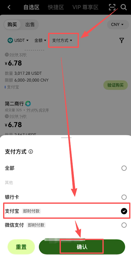币圈交易所美股（以欧易为例）_图3