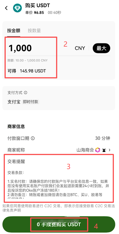 币圈交易所美股（以欧易为例）_图6