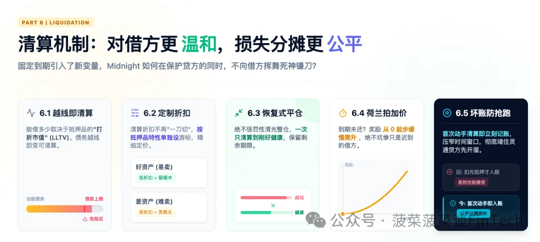 6.5 坏账记账更及时，堵住"抢先开溜"