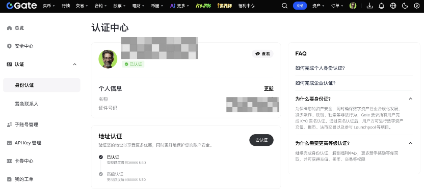 Gate的KYC认证必须做吗？不做有什么限制？