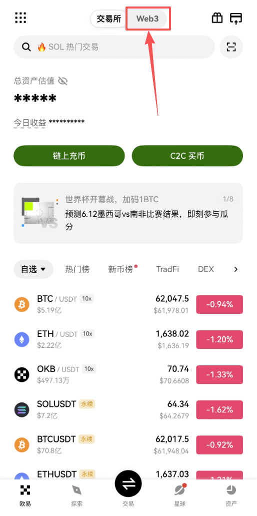 殴易Web3钱包怎么使用？创建、充值、转币、空投、理财完整操作教程