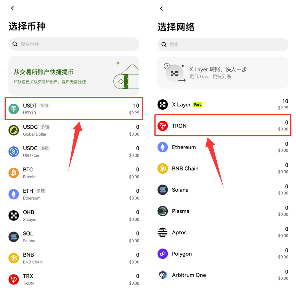 欧易Web3钱包怎么转账USDT？欧易Web3钱包USDT转账完整流程