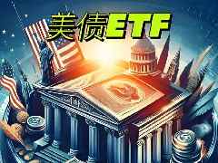 杰克逊霍尔年会前瞻：美银警告，沃什若缺席加息表态，30年期美债收益率或飙至5.5%