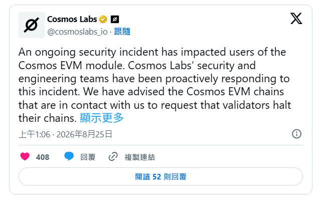 Cosmos Labs