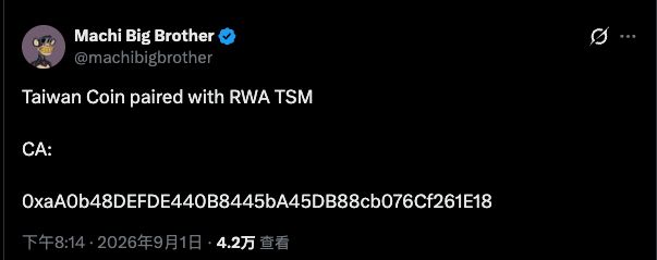 麻吉大哥发币惨败，老车头在新战壕集体失灵