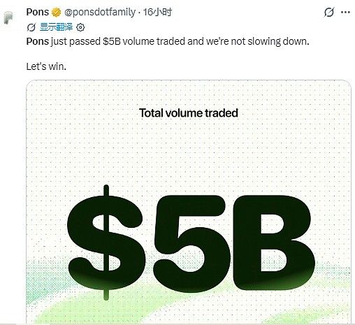 Pons为Robinhood Chain带来了什么