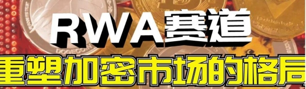 美债收益率飙升至15年高位，国债RWA赛道迎爆发前夜