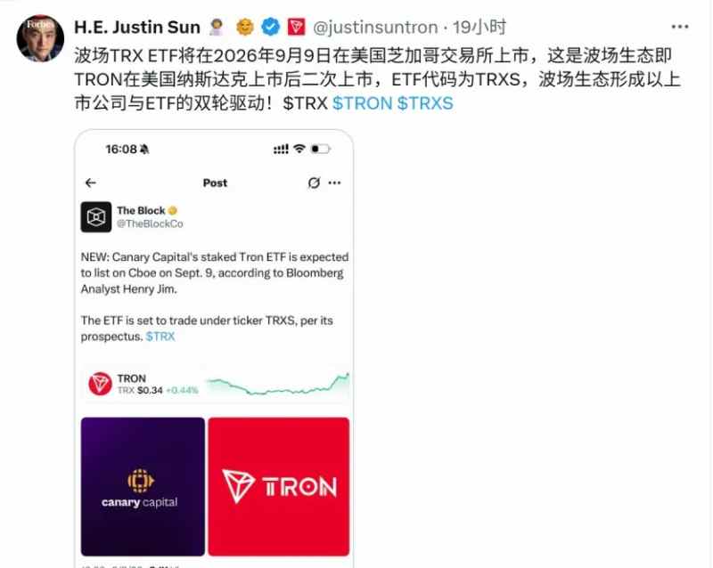 TRX ETF登陆芝交所，波场迎来新突破