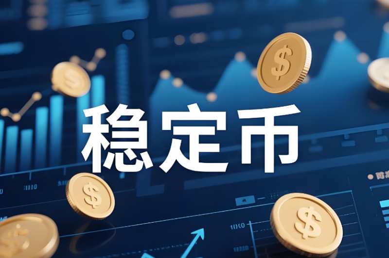 AI稳定币赋能保险业