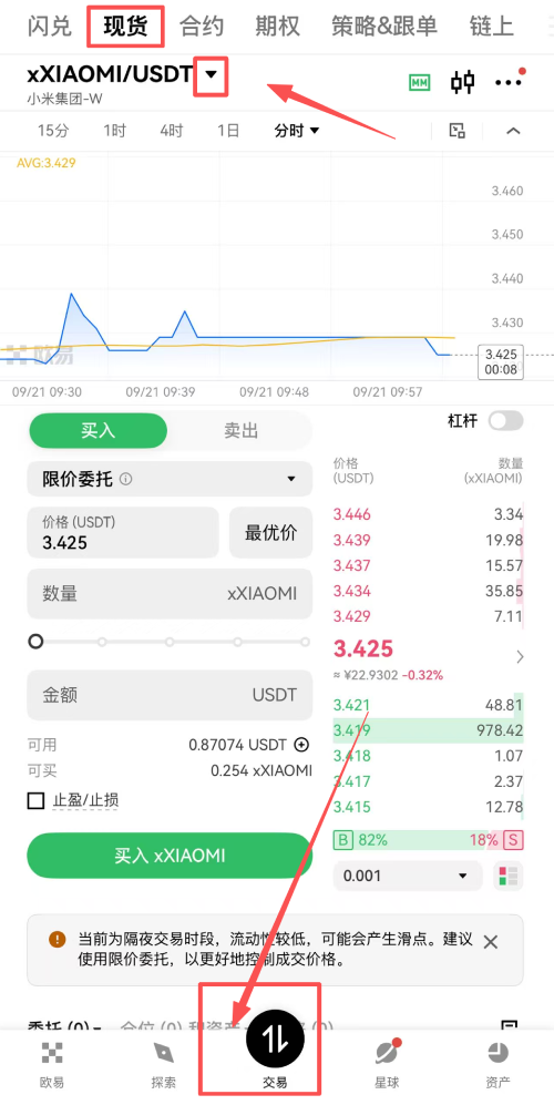 欧易购买ZAMA教学