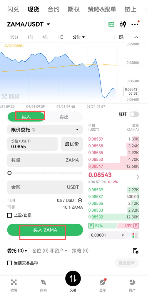欧易购买ZAMA教学