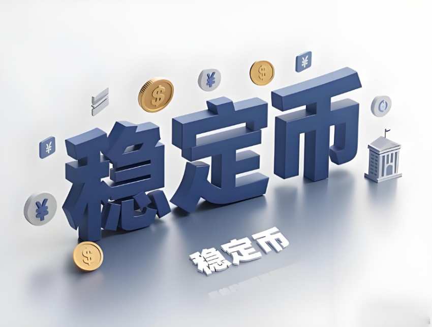MiCA 稳定币存款额度拟修改
