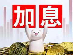 加息非利空，新高非卖出：破除市场交易中的二元思维陷阱