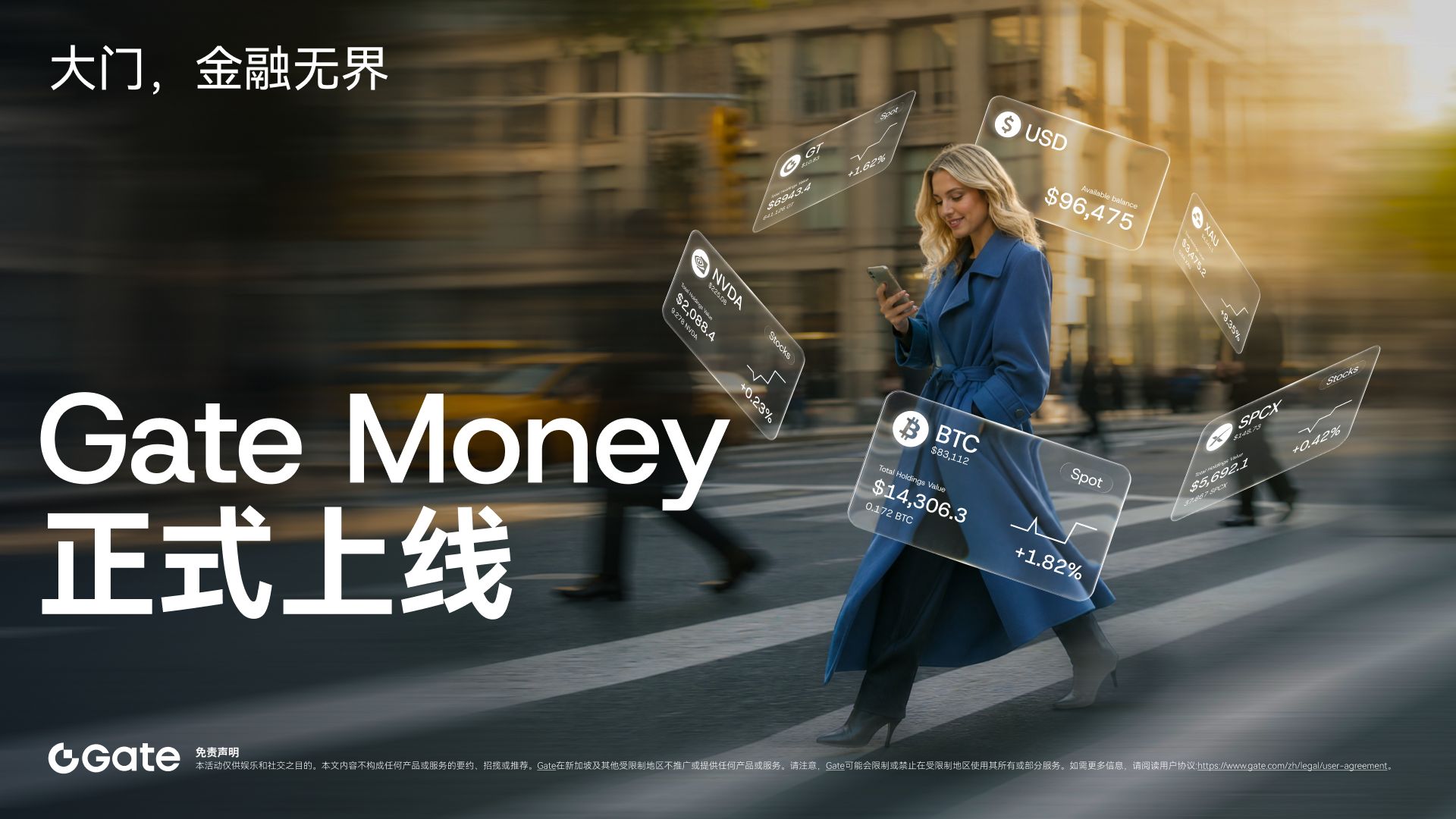 Gate于TOKEN2049发布Gate Money，打造全球一体化金融应用