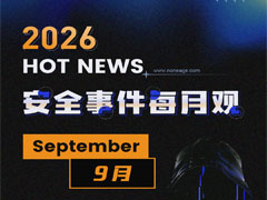 9月加密安全报告：7.3亿美元蒸发！黑客盯上了“基础设施”