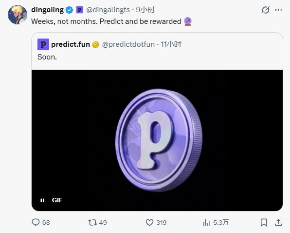 predict.fun即将发币，每积分值多少钱？