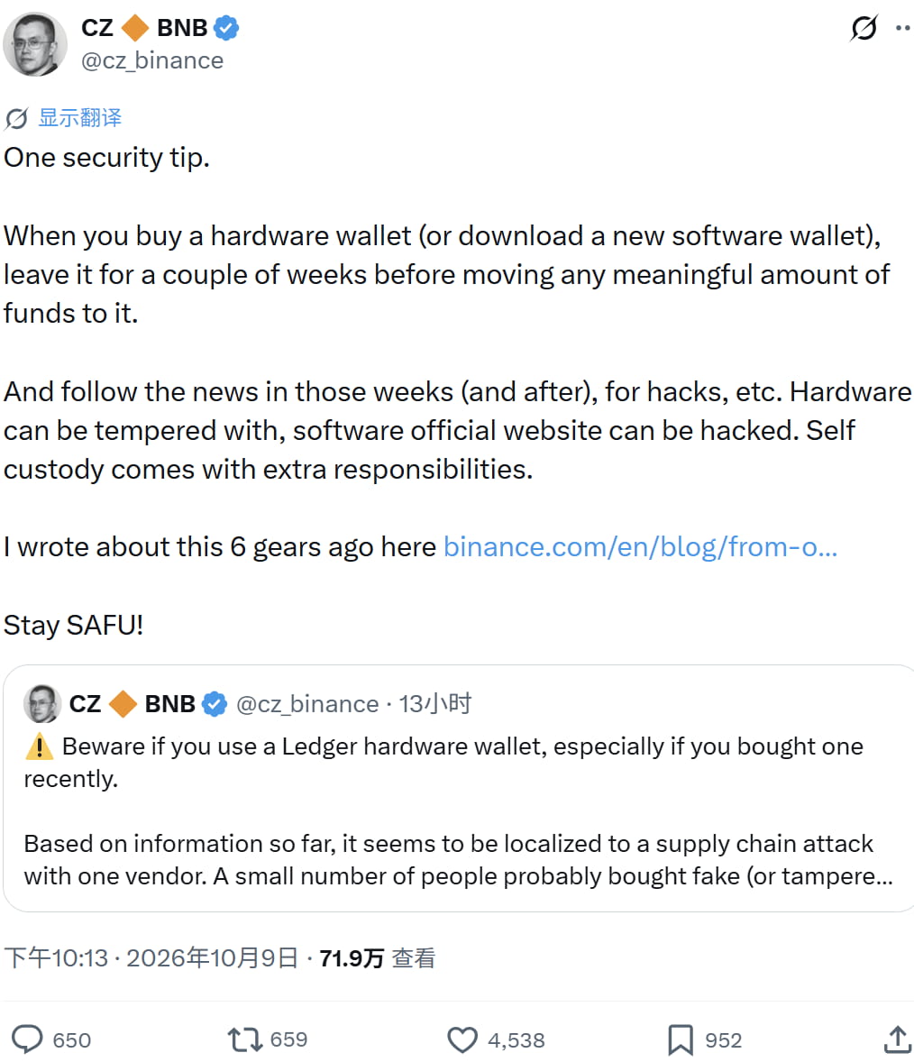 Ledger钱包被盗9000万美元