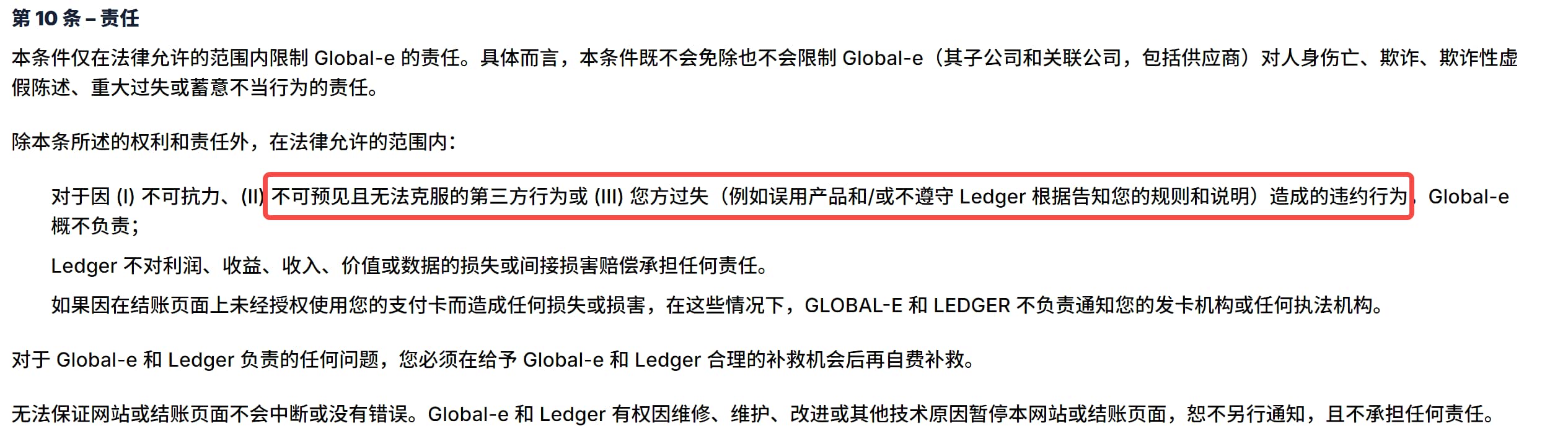 Ledger钱包被盗9000万美元