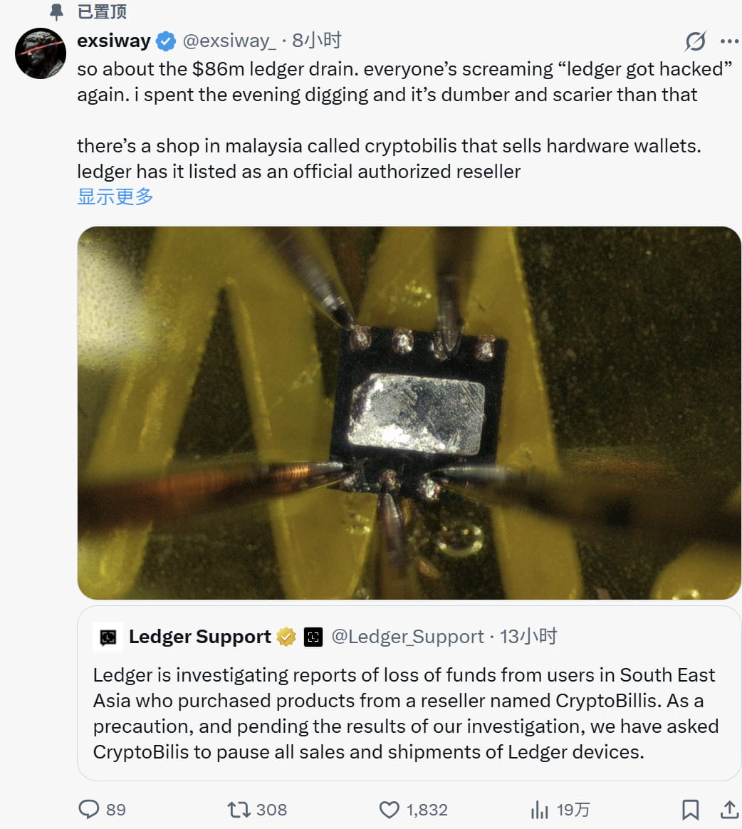 Ledger钱包被盗9000万美元