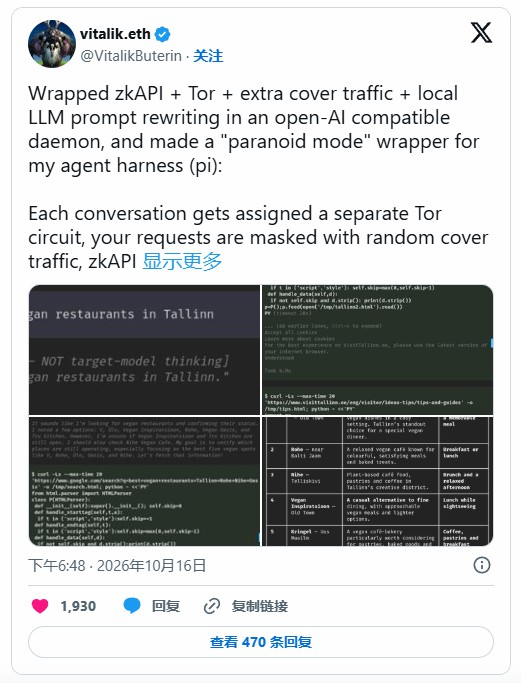 Vitalik打造AI偏执模式