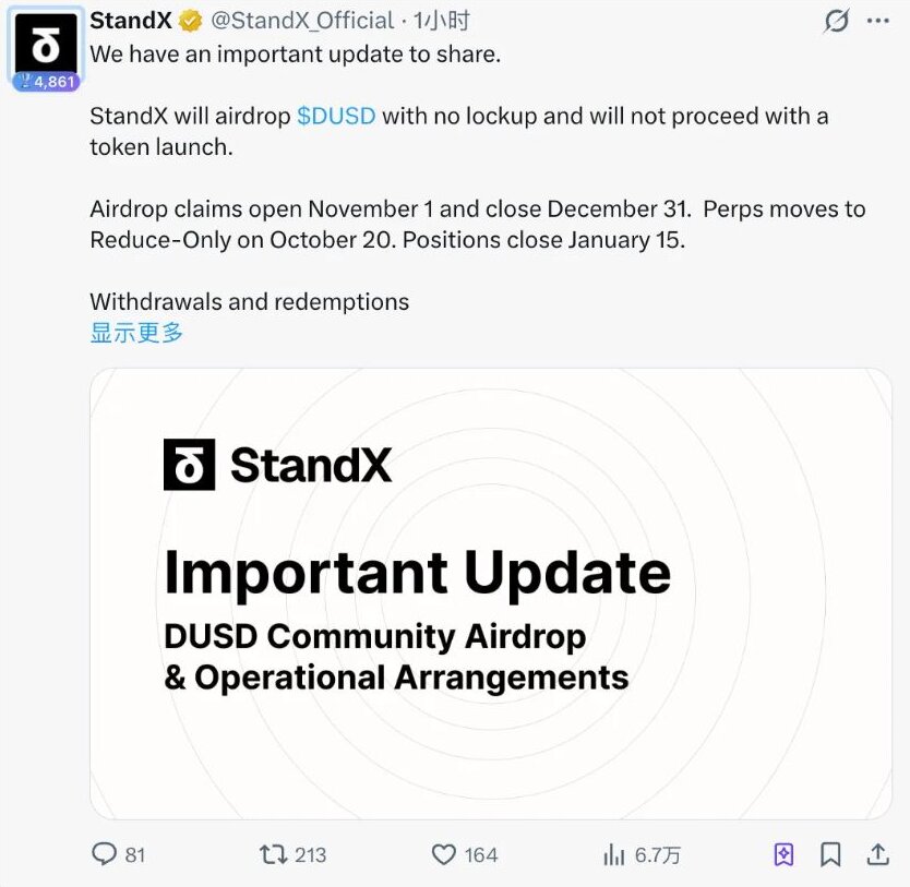 StandX在上升期暂停运营：Perp DEX项目未发币即退场的体面终局