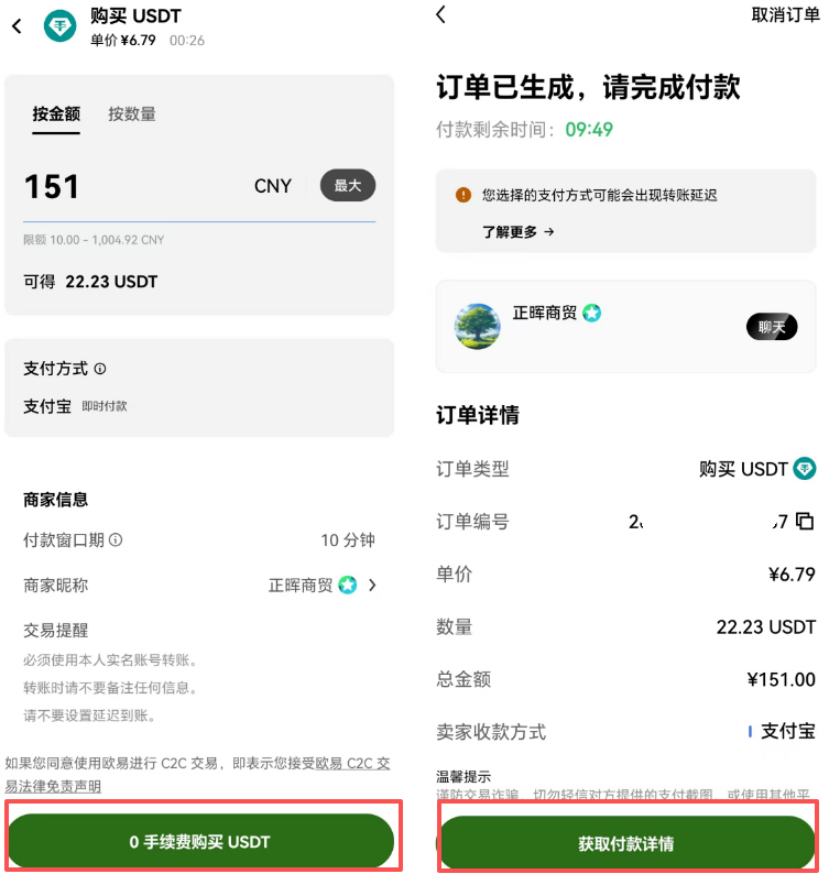 USDT（泰达币）是什么？新手必懂的稳定币入门指南