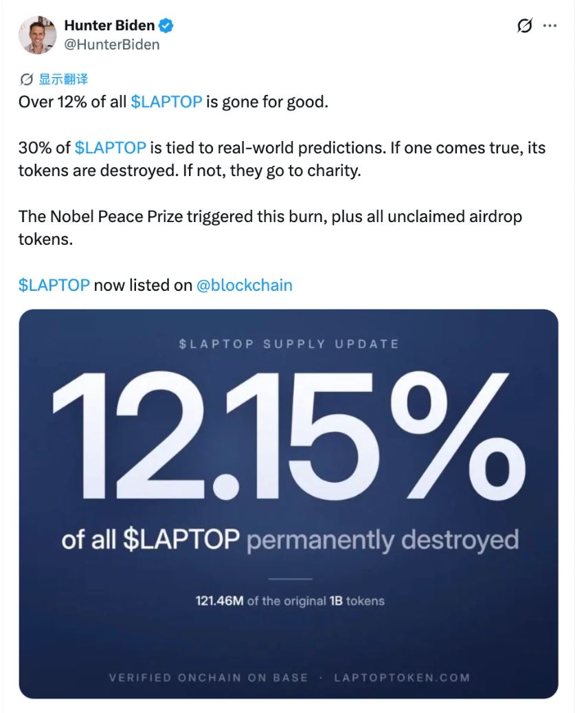 拜登之子销毁12%LAPTOP